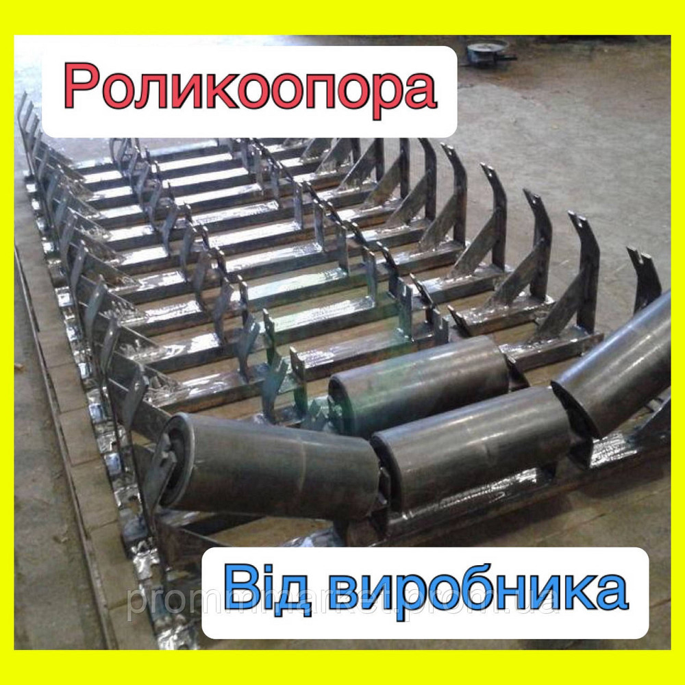 Роликоопора под ленту 400мм Дніпро - зображення 3