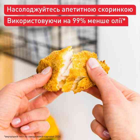 Мультипечь Tefal Easy Fry Infrared EY831GE0 2200 Вт белая Київ