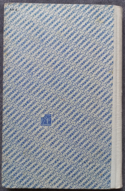 Клиническая генетика в психиатрии. Полищук И.А., Булахова, Л.А. Харьков - изображение 6