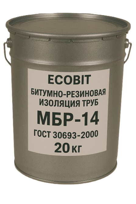 Битумно резиновая Изоляция Труб МБР-14 Ecobit ГОСТ 30693-2000 Днепр - изображение 1