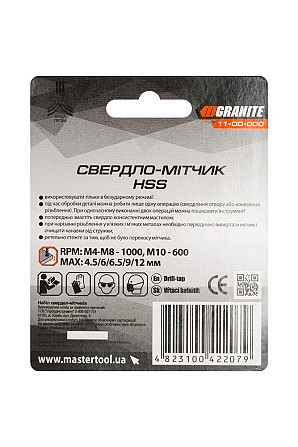 Набор сверл-метчиков GRANITE HSS M4х0.7 мм/ M5х0.8 мм/ M6х1.0 мм/ M8х1.25 мм/ M10х1.5 мм DIN338 11-0 Харків - зображення 8