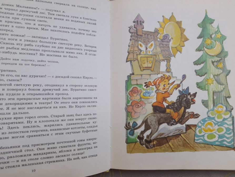 Елена Данько Побежденный Карабас Сказки Запорожье - изображение 11