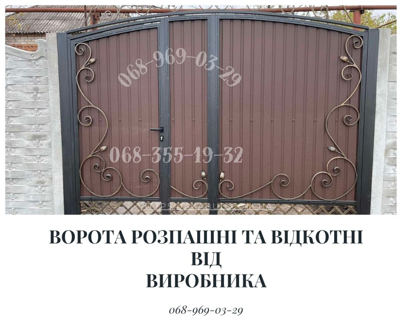 Паркани під ключ: ворота, козирки, сходи, МАФи, ЗБВ - монтаж по Україні Кривий Ріг - зображення 1
