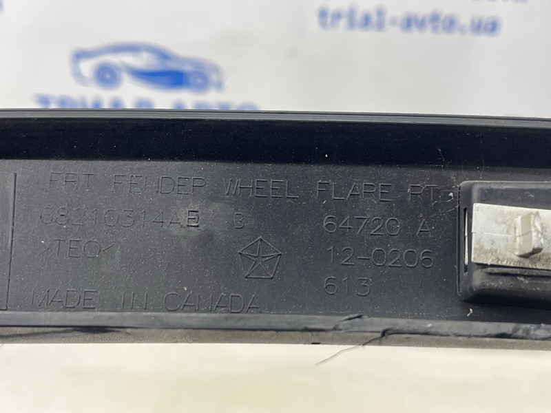 Накладка крыла Jeep Cherokee 2013-2019 68210314AE (Арт. 75757) Київ - зображення 6