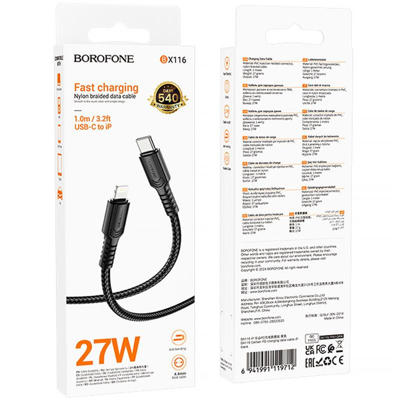 Дата кабель Borofone BX116 Certain Type-C to Lightning 27W (1m) Херсон - изображение 3