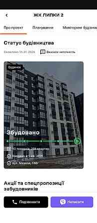 Здам квартиру в Івано-Франківську Ивано-Франковск