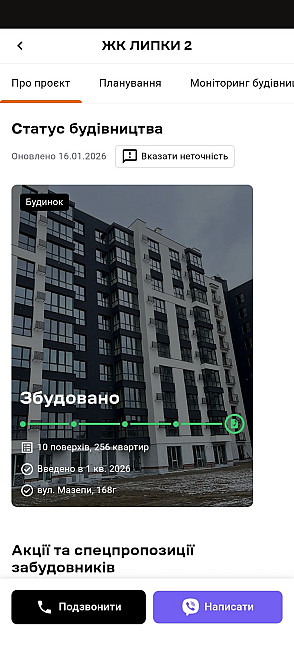 Здам квартиру в Івано-Франківську Ивано-Франковск - изображение 5