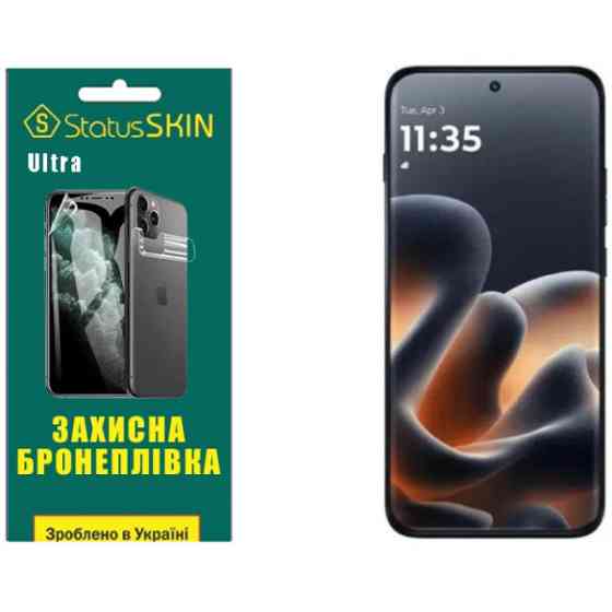 Полиуретановая пленка StatusSKIN Ultra на экран Motorola Edge 70 Pro Глянцева Харьков