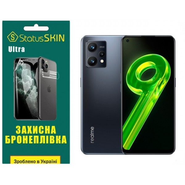 Поліуретанова плівка StatusSKIN Ultra на екран Realme 9 4G/9 Pro Plus Глянцева (Код товару:27538) Харків - зображення 2