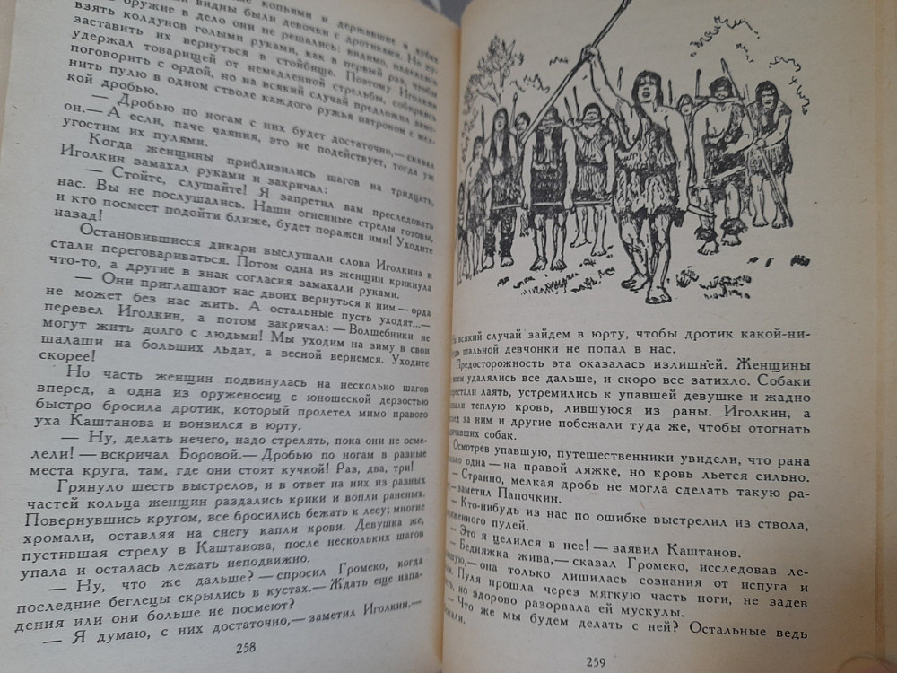 В.А. Обручев Плутония бпнф библиотека приключений фантастики Запоріжжя - зображення 5