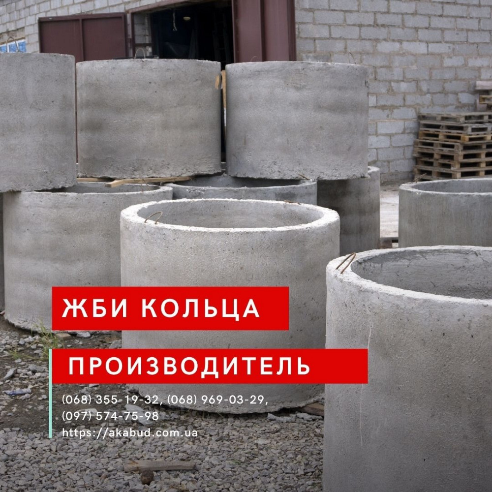 ЖБИ кольца, днища, люки. Еврозабор, виноградные столбы. Бордюры Кривой Рог - изображение 8