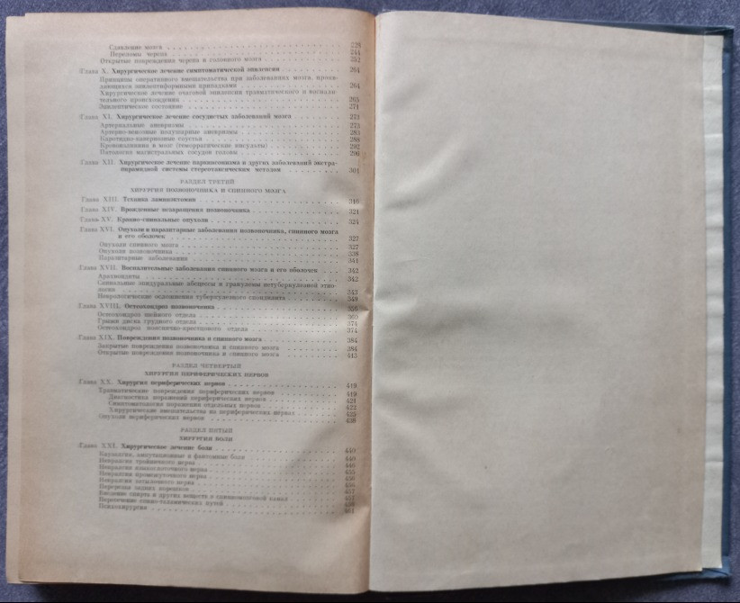 Нейрохирургия. И.М. Иргер Харків - зображення 10