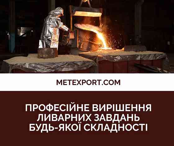 Корпус насоса типу «равлик», лиття за вашим технічним завданням Кам'янське (Дніпродзержинськ)