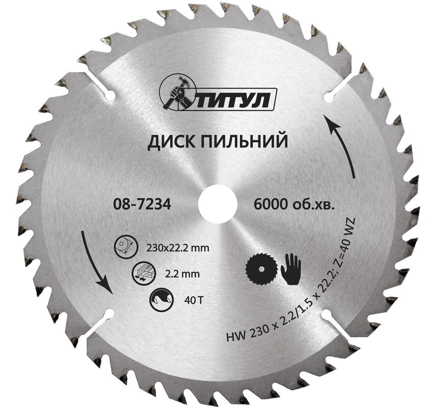 Диск пильный для дерева ТИТУЛ с твердосплавными напайками 230х22.2х40Т 08-7234 Харьков - изображение 1