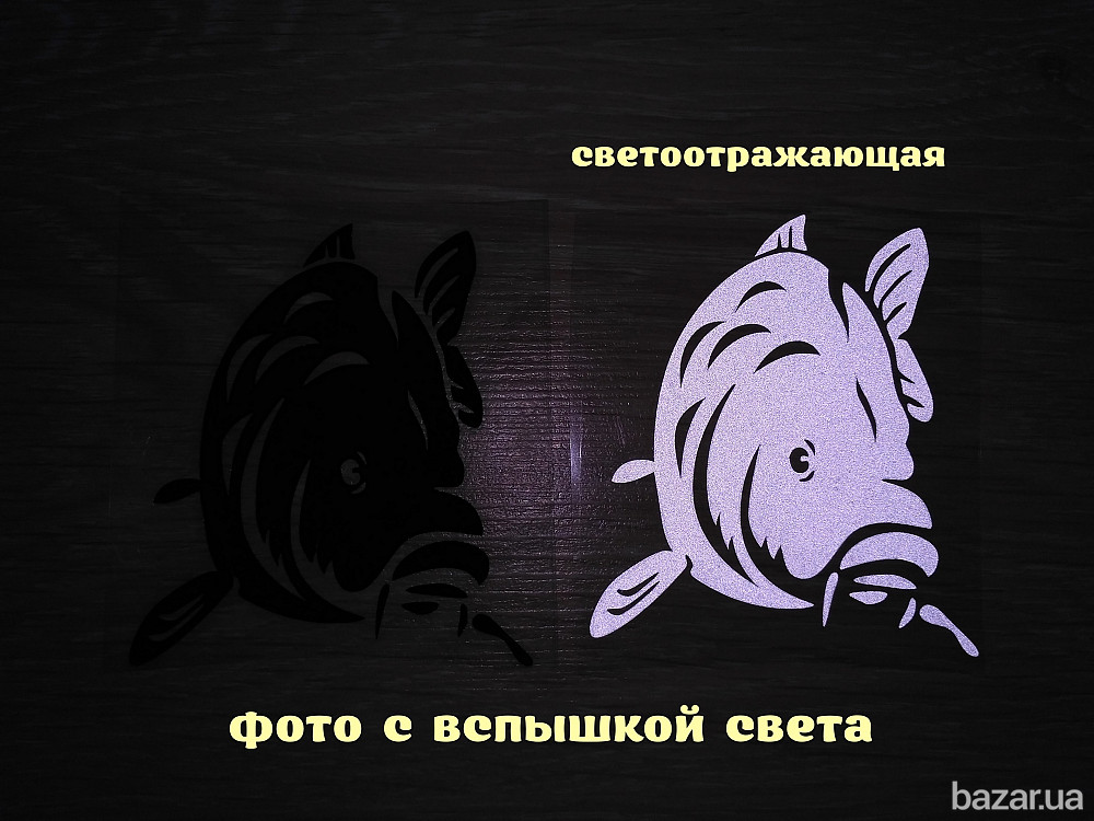 Наклейка на авто Карп Черная,Белая светоотражающая на авто Борисполь - изображение 3