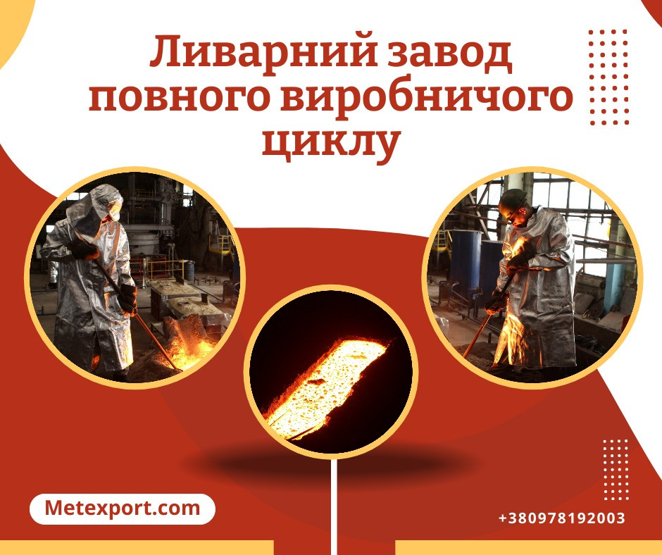 Виробництво деталей для агропромислових комплексів і спецтехніки Кам'янське (Дніпродзержинськ) - зображення 1