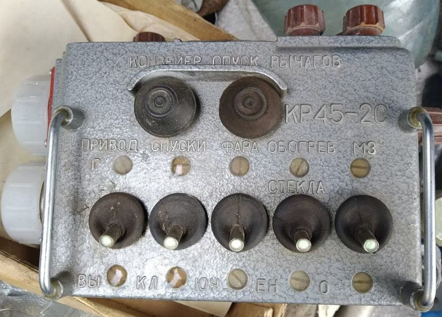 Куплю коробки релейні КР-25; КР-6;КР-40;КР-55;КР-60;КР-65 Сумы - изображение 1