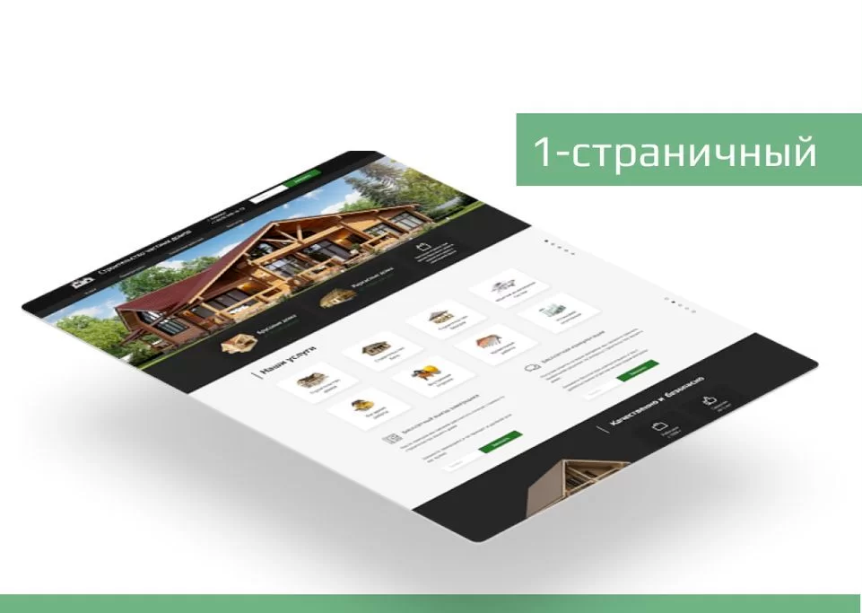 Сайт під ключ, Створення Сайту, Розробка Landing Page, Верстка Киев - изображение 1