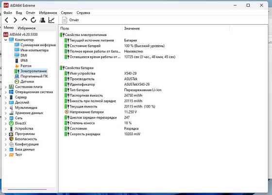 Ноутбук ASUS VivoBook X540YA Київ