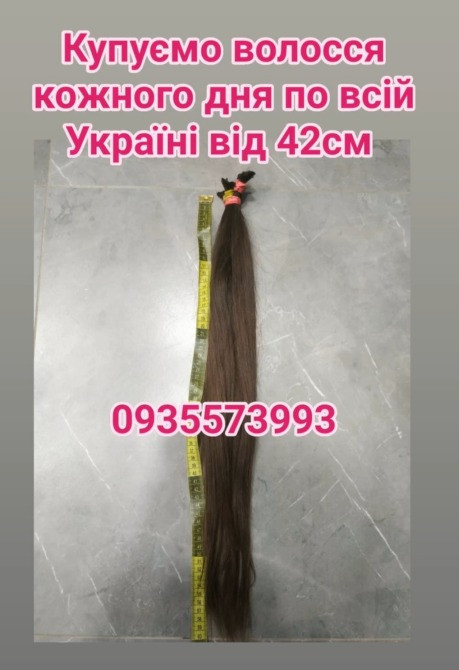 Скуповуємо волосся кожного дня по всій Україні від 42см -0935573993 Дніпро - зображення 1
