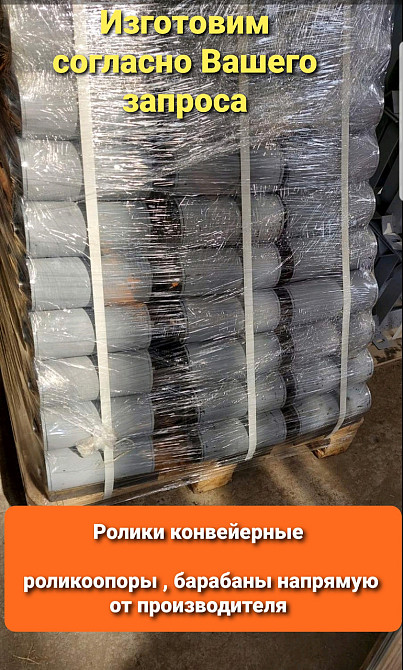 Ролик конвейерный транспортерный для ленточного конвейера Київ - зображення 4