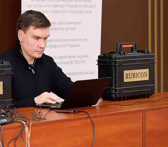 Детектор лжи для частных служб охраны и предприятий в Киеве Київ