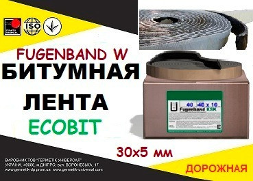Fugenband W 30 х 5 мм бітумна дорожня стрічка для санації тріщин і ущільнення швів Днепр - изображение 1