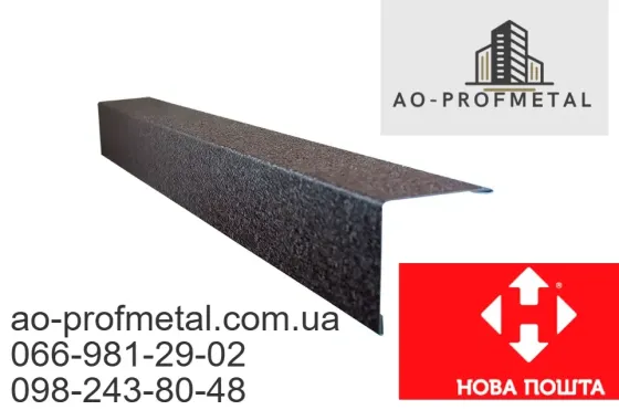 Кути внутрішні та кути зовнішні 40*40. Київ