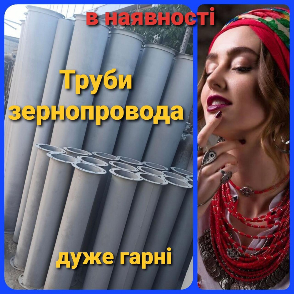 Сектор самотечный 45°, Ø300 полиуретановый Київ - зображення 4