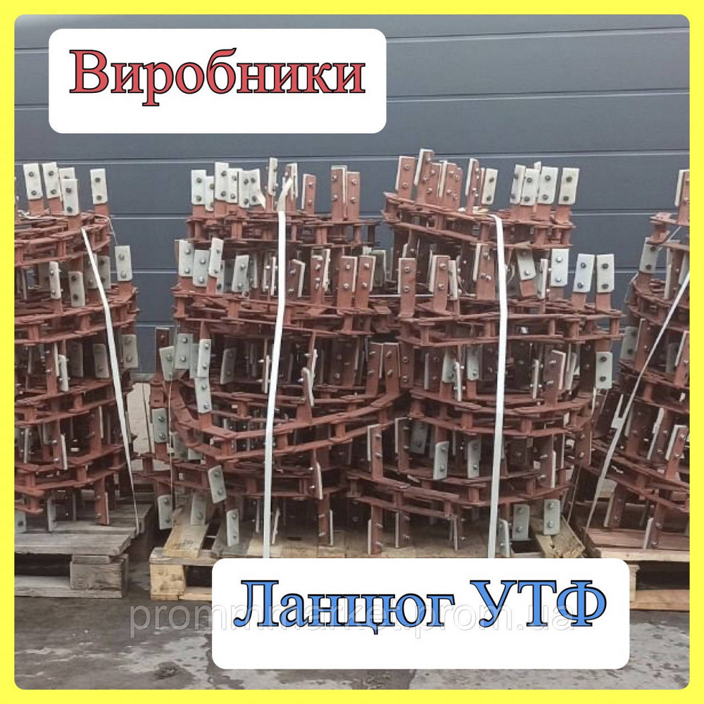 Цепь УТФ Дніпро - зображення 2