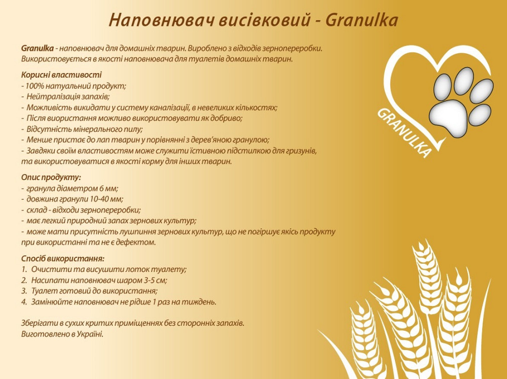 Наповнювач органічний для тварин від виробника -гранула деревини Київ - зображення 3