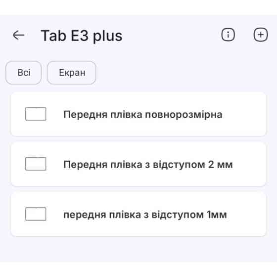 Поліуретанова плівка StatusSKIN Pro на екран Doogee Tab E3+ Матова Харків