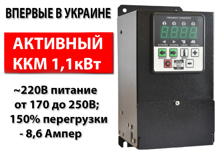Преобразователь частоты 1,1кВт - CFM210P Дніпро - зображення 1