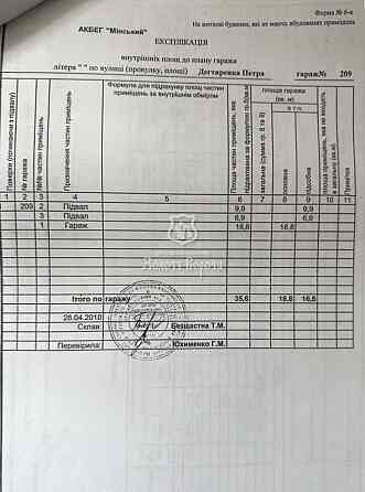 продажа место в гаражном кооперативе Киев, Оболонский, 17000 $ Київ