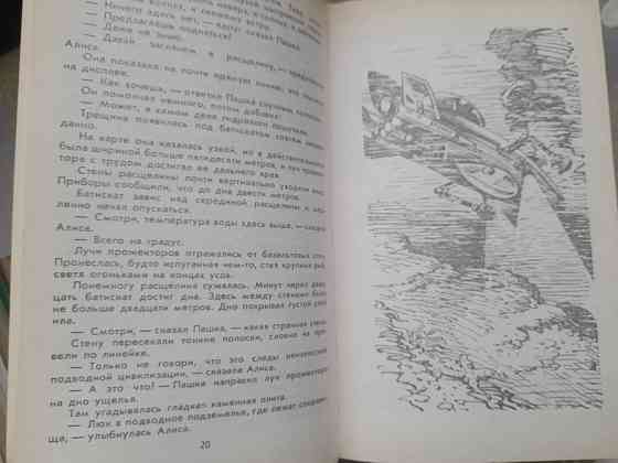 Кир Булычев Приключения Алисы 6 томов. Фантастика сказки Запоріжжя