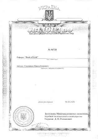 Bank of GOLD on cyprus Online Киев