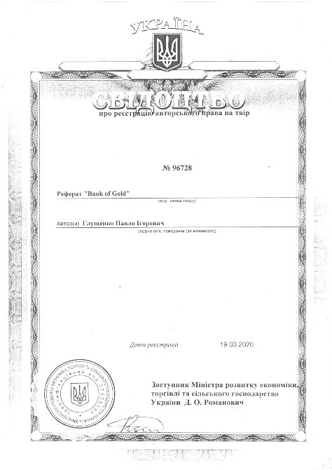 Bank of GOLD on cyprus Online Киев - изображение 2