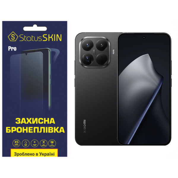 Поліуретанова плівка StatusSKIN Pro для Xiaomi 15T Pro Матова Харьков - изображение 1