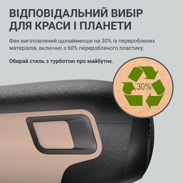 Фен Rowenta Renew CV5E30E0 1900 Вт бежевый Київ - зображення 9