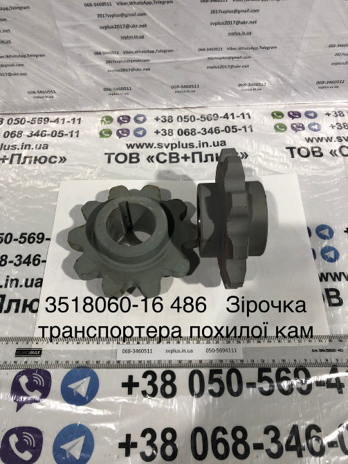 Запчастини до комбайна КЗС-9-1 "Славутич" Херсон - изображение 3