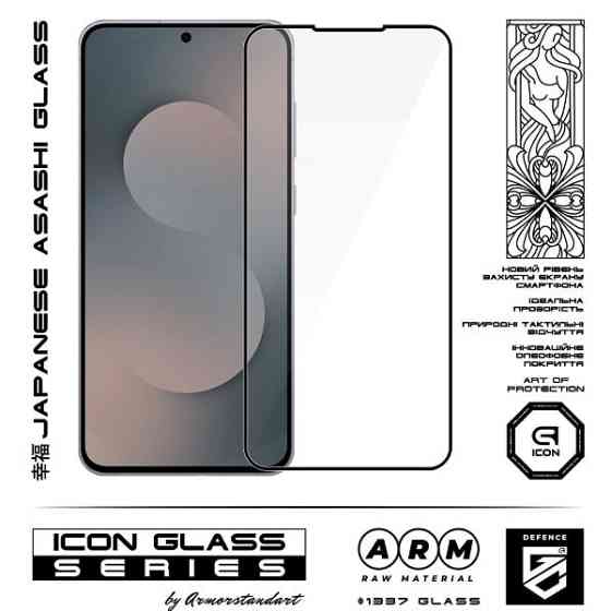 Захисне скло ArmorStandart Icon для Samsung S25 FE 5G (ARM86141) (Код товару:41732) Харків