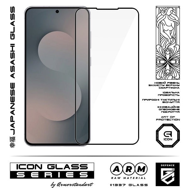 Захисне скло ArmorStandart Icon для Samsung S25 FE 5G (ARM86141) (Код товару:41732) Харьков - изображение 2