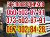 Щебень отсев шлак бут бетон песок асфальт глина чернозём асфальтирование и м.д. Днепр