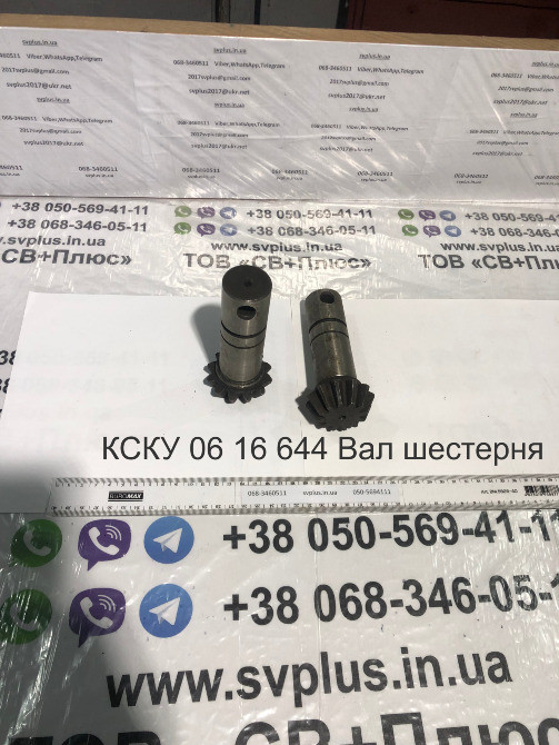 Запчастини до жниварки КМС Херсон - изображение 8