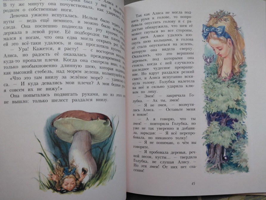 Льюис Кэрролл Алиса в Стране Чудес ЭКСМО худ Марайя сказки Запоріжжя - зображення 3