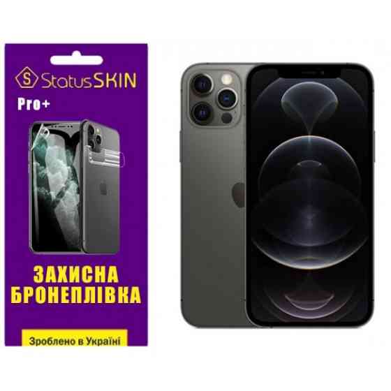 Поліуретанова плівка StatusSKIN Pro+ для iPhone 12 Pro Глянцева Харків