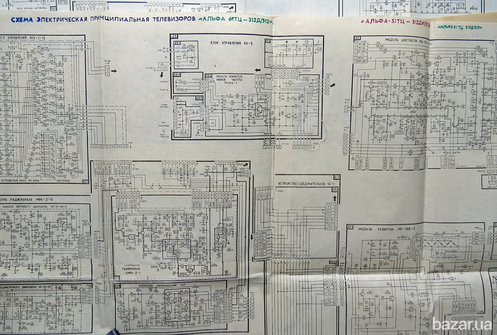Схемы электрические принципиальные телевизоров СССР. Енергодар - зображення 6