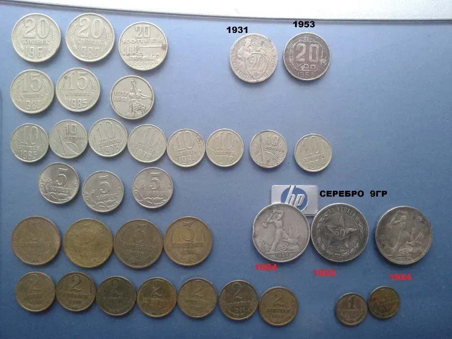 Монеты СССР серебро- полтинники Лубни - зображення 4