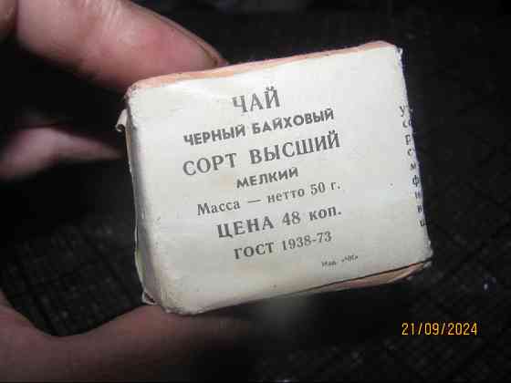 И принесу с собою "Осень" тупой румын, "штрих" из церкви Донецк