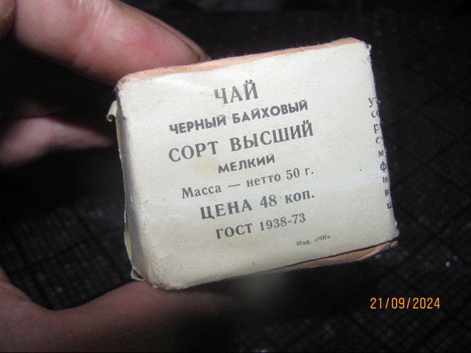 И принесу с собою "Осень" тупой румын, "штрих" из церкви Донецк - изображение 6